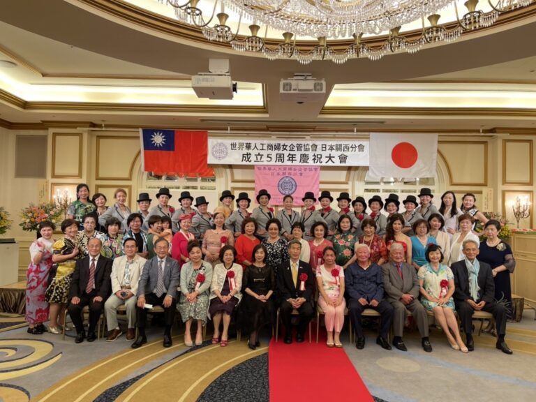 世華日本關西分會舉行成立五周年慶祝大會