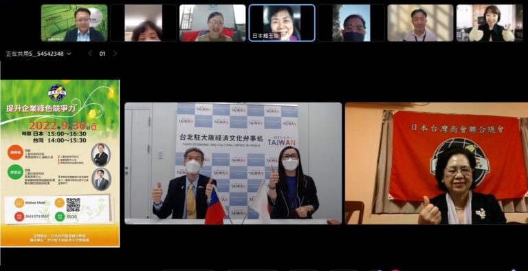 日總提倡淨零轉型講座　協助台商提升企業綠色競爭力