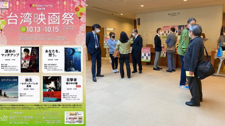 福岡で「台湾映画祭」を開催