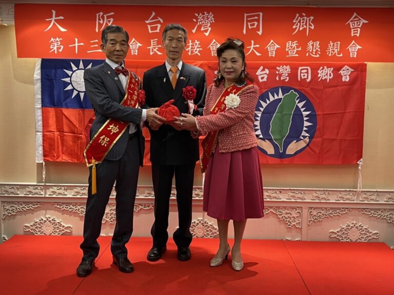 大阪台灣同鄉會交接　謝美香獲肯定接任第十三屆會長