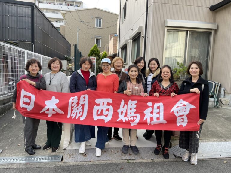 日本關西媽祖會舉辦台灣料理教室促進台日交流