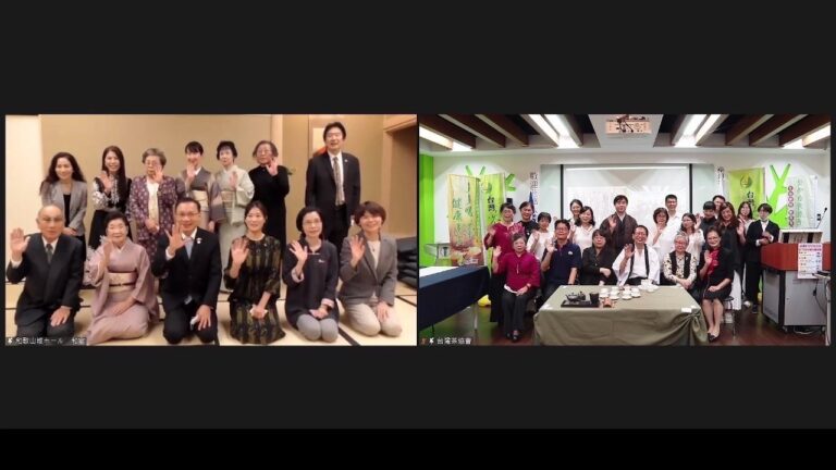 日台オンライン茶会が開催〜 後コロナ時代に深まる交流を期待