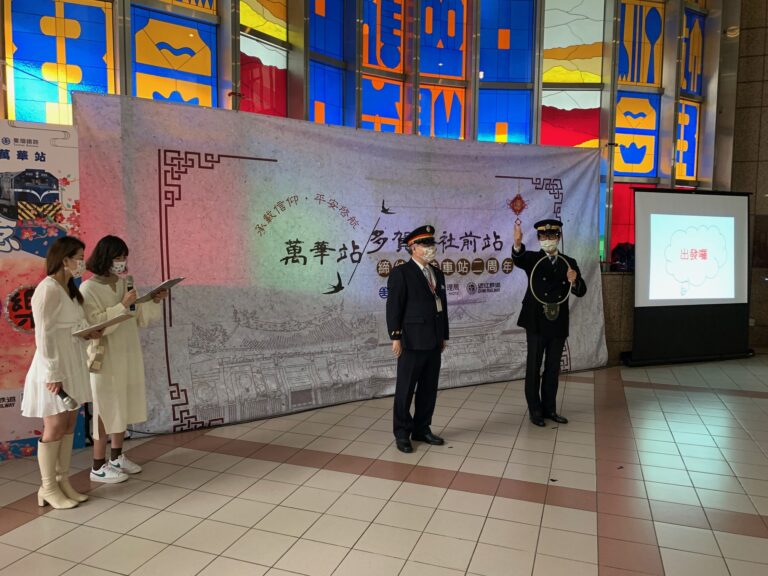 台鉄と西武Ｇ姉妹駅締結２周年で記念式典萬華駅－多賀大社前駅、礁渓駅－伊豆長岡駅