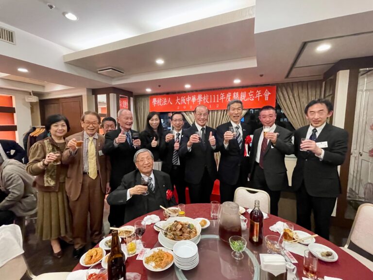 大阪中華學校舉行懇親忘年會