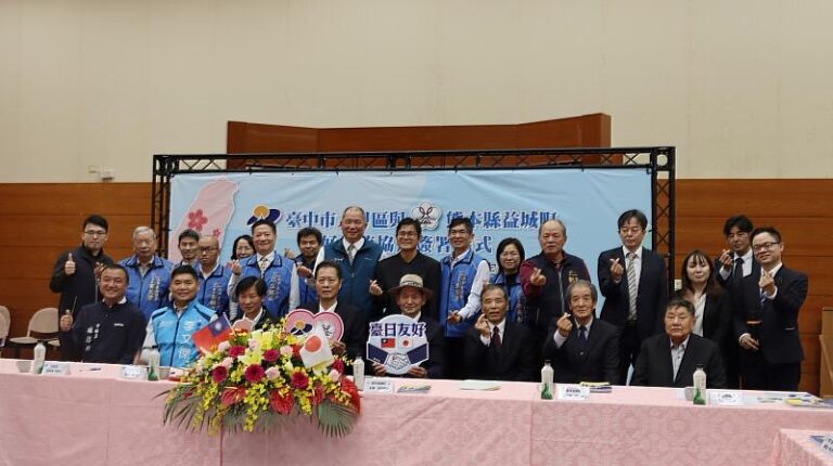 熊本県益城町が台中市大甲区と友好交流協定を締結