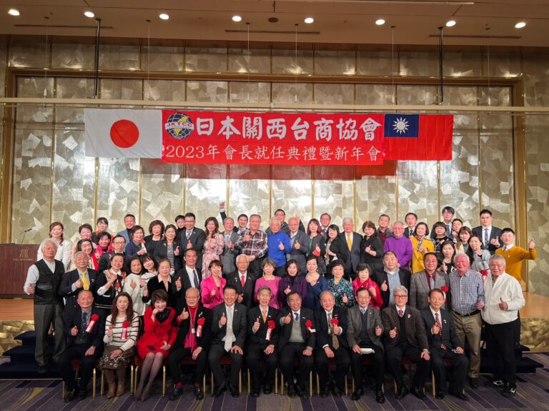 日本關西台商協會第14屆會長就任典禮　楊立寧獲肯定連任