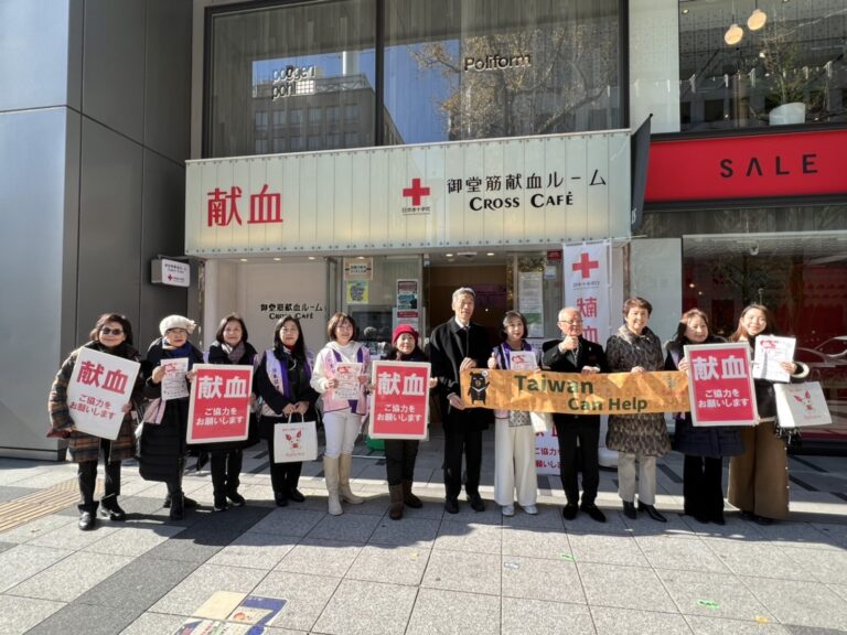 世華日本關西分會分享愛心　無懼寒冬呼籲民眾捐熱血