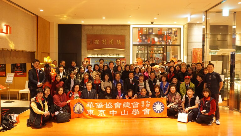 僑協日本分會與東京中山學會感恩餐會　新春元宵慶團圓