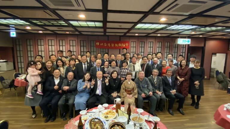橫濱台灣餐飲聯誼會　睽違三年新年會熱鬧滾滾