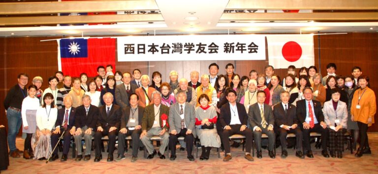 西日本台湾学友会が「2023年新年会」を開催
