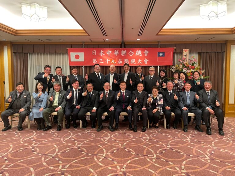 日本中華聯合總會聯席會議　討論多項議案助會務推動