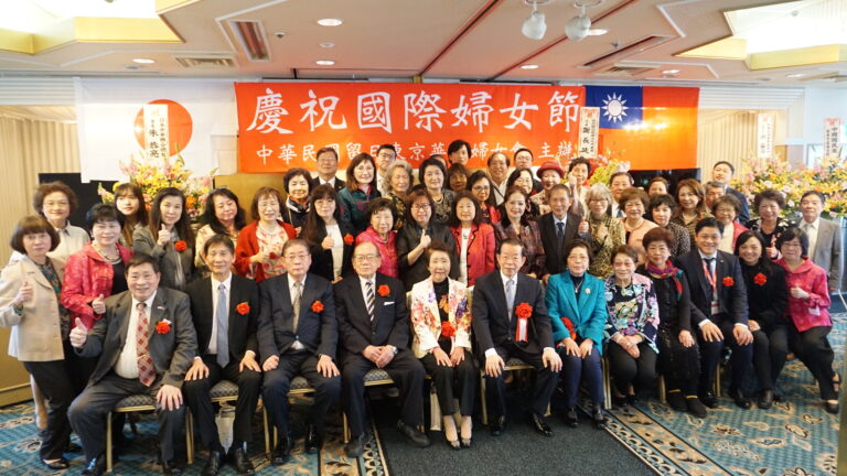 留日東京華僑婦女會　睽違三年再辦婦女會慶祝大會