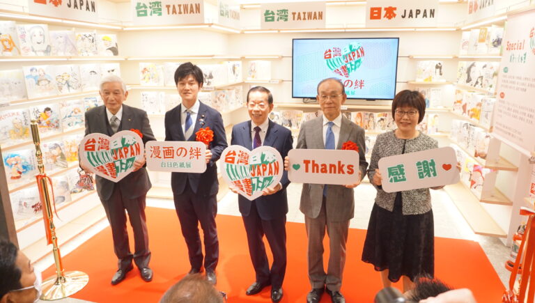 日台の絆を深める「漫画の絆 台日色紙展」が開催