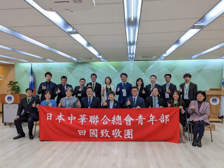日本中華聯合總會青年部訪僑委會　徐佳青期勉僑青傳承僑社支持臺灣