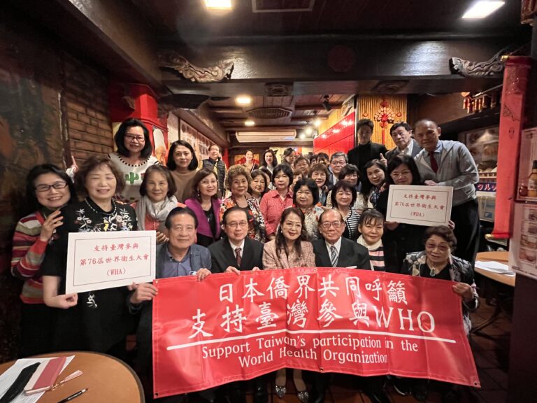 中華民國留日臺灣同鄉會第23屆第7次理監事聯席會議  支持臺灣參與第76屆世界衛生大會