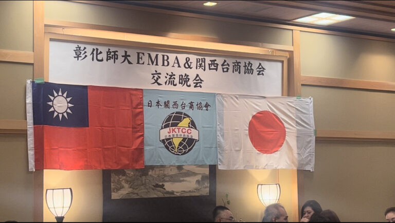 關西台商協會與彰師大研習團交流晚會 現場交流熱絡 高喊「我愛臺灣」！