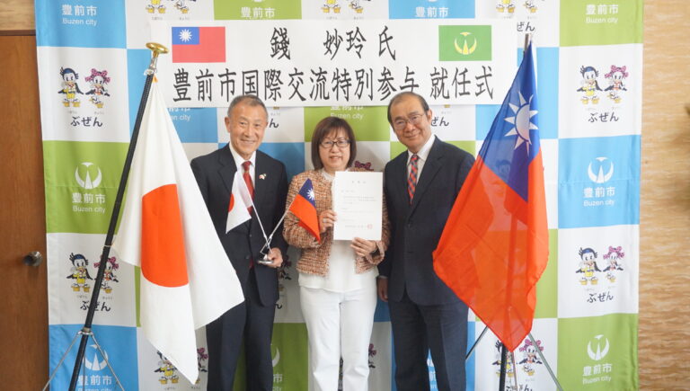 福岡豐前市聘日總總會長錢妙玲任參與　盼擴大與台灣交流