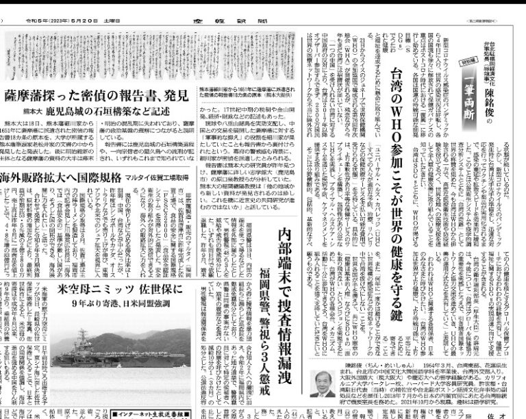 福岡辦事處處長陳銘俊投書日媒　籲支持台灣加入WHO