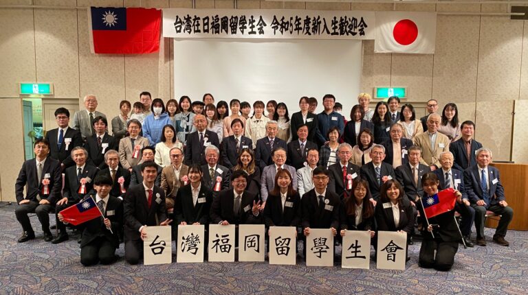 台湾在日福岡留学生会が「令和5年・新入生歓迎会」を開催