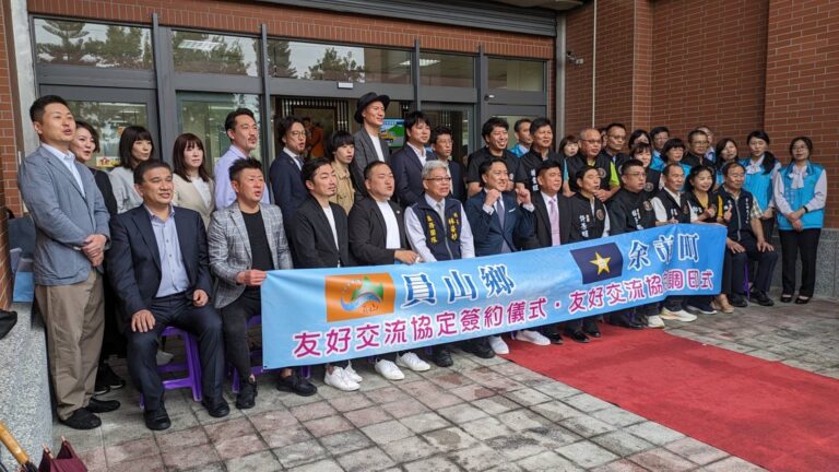 北海道余市町與宜蘭縣員山鄉簽署友好交流協定