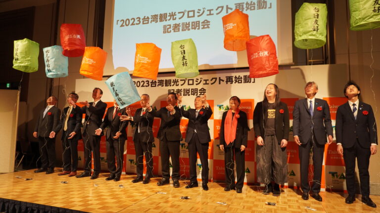 【台湾観光】東京で台湾観光プロジェクトが再始動