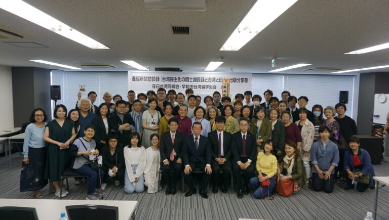 在日台灣同鄉會與早稻田台灣留學生會合辦新書分享會　邀駐日代表謝長廷分享經驗