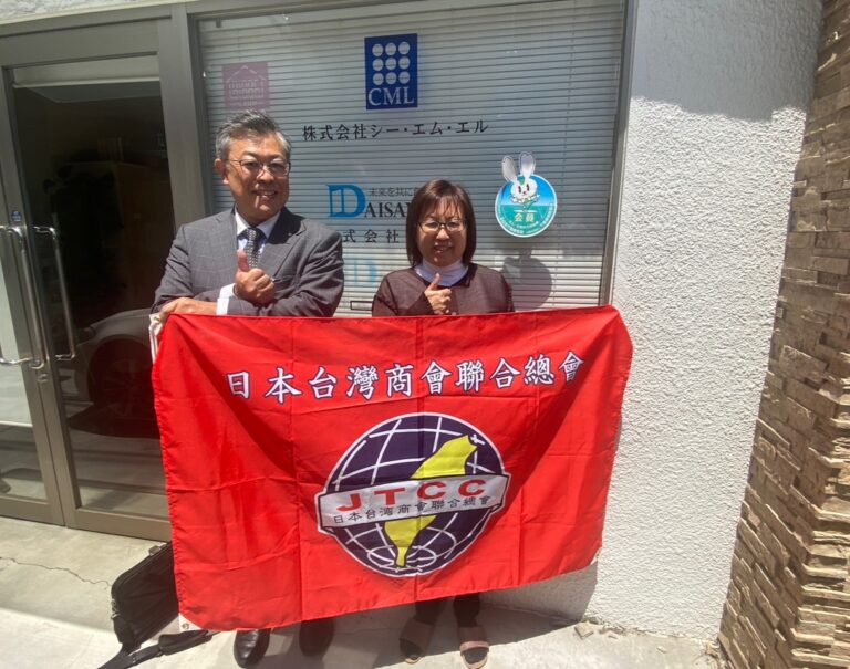 東京スター銀行、日本台湾商会聯合総会を表敬訪問
