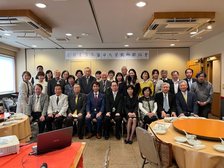 留日大學教師聯誼會睽違三年再辦線下春季演講會