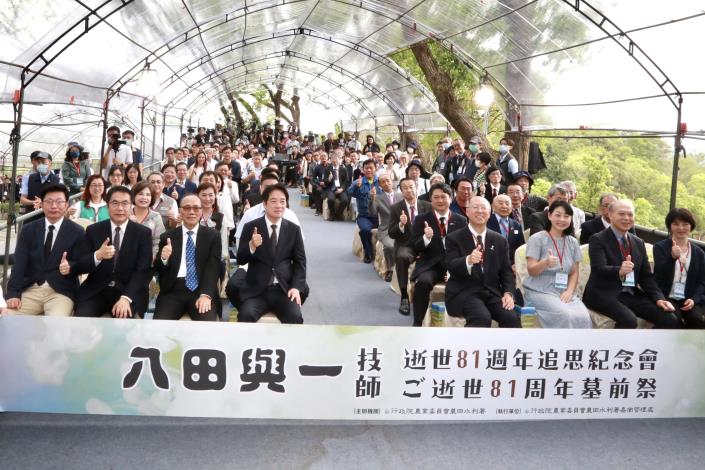 【台湾歴史】八田與一逝去81周年記念イベント開催