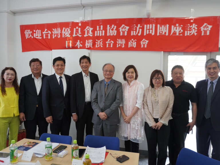 台灣優良食品協會訪日團拜會東永商事 橫濱台灣商會全力接待