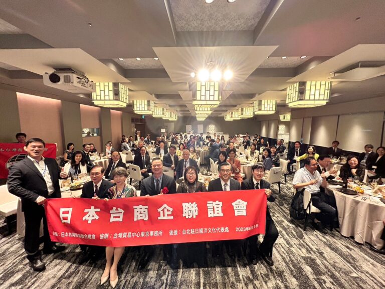 日總舉辦日本台商台企聯誼會 促進台商台企交流