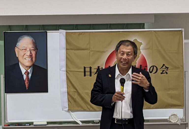 李登輝友の会がセミナー開催　和田有一朗・衆議院議員が講演　日台関係法制定のため日中共同宣言の解釈変更を