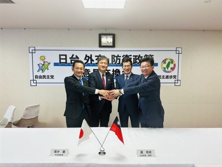 【日台友好】台日与党2プラス2　日本側が台湾のTPP参加を支持