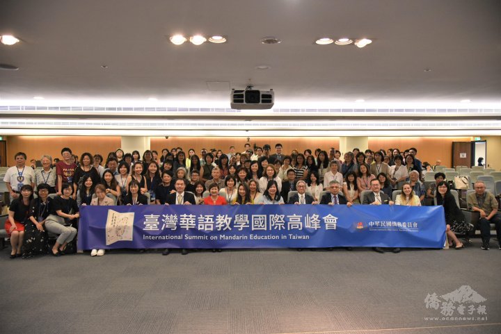 【台湾ニュース】台湾華語教育会議開催　台湾僑務委