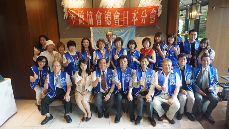 華僑協會總會日本分會理監事會　盼吸引更多僑胞加入