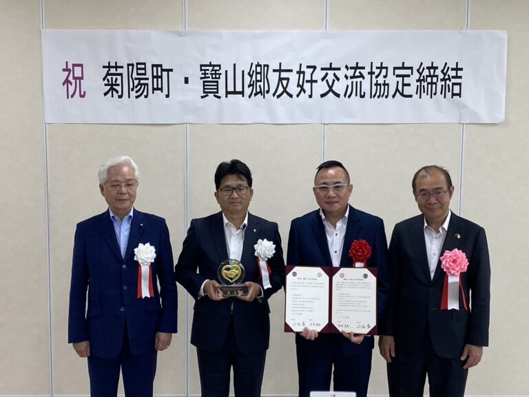 新竹寶山鄉與熊本菊陽町締盟　開啟台日半導體交流