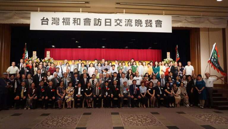 福和會訪日接風餐會　超過百位僑胞出席交換意見