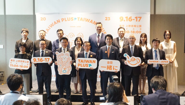「TIAWAN PLUS 2023台日一緒に」イベント、9月に上野で開催