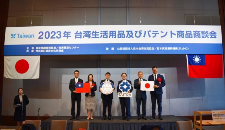 台湾生活用品の商談会　東京で開催