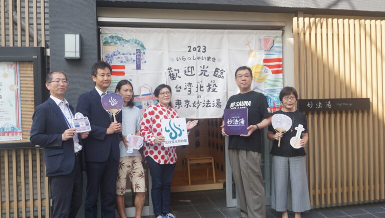 用泡澡交朋友　歡迎光臨台灣北投in東京妙法湯