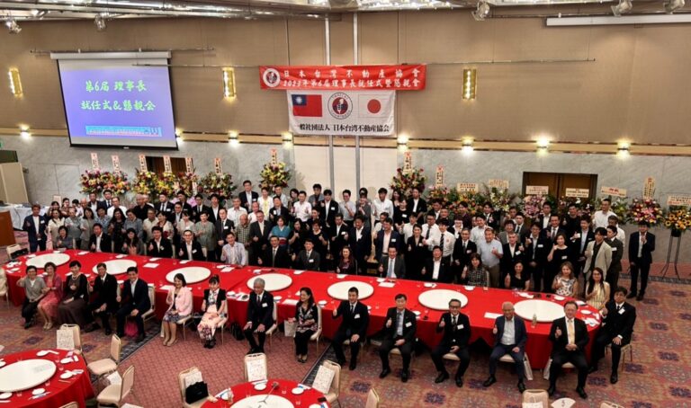 日本台灣不動產協會理事長就任式暨懇親會盛大舉行
