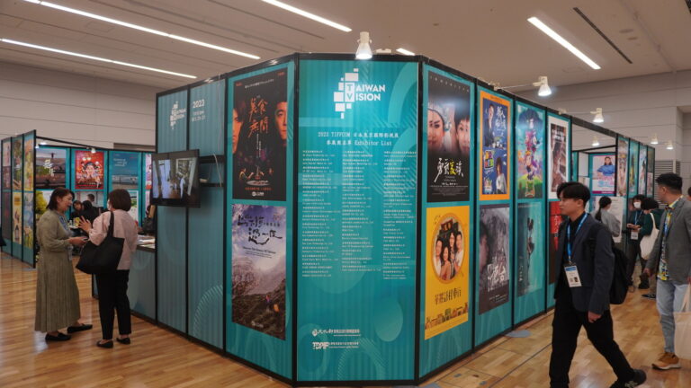 2023東京國際影視展TIFFCOM 台灣影視作品精銳盡出