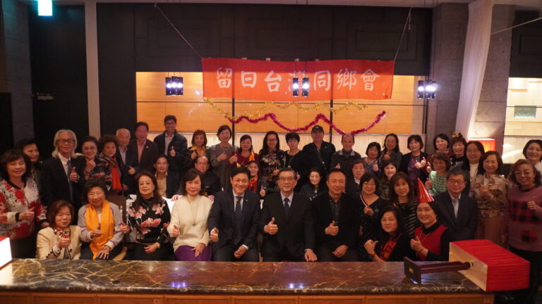留日台灣同鄉會理監事會暨忘年會 僑胞齊聚歡享同樂時光