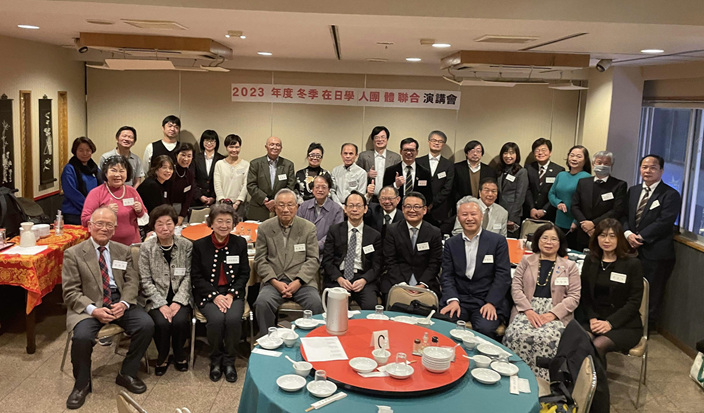 2023年台灣在日學人團體　冬季聯合演講會