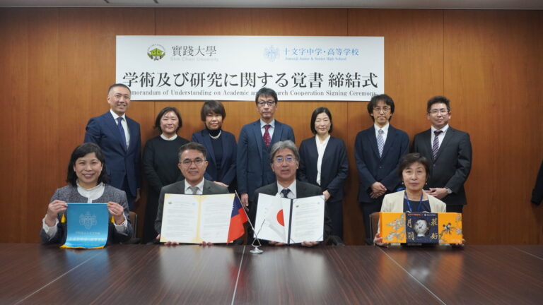 十文字學園與實踐大學簽署MOU 加強學術及研究交流