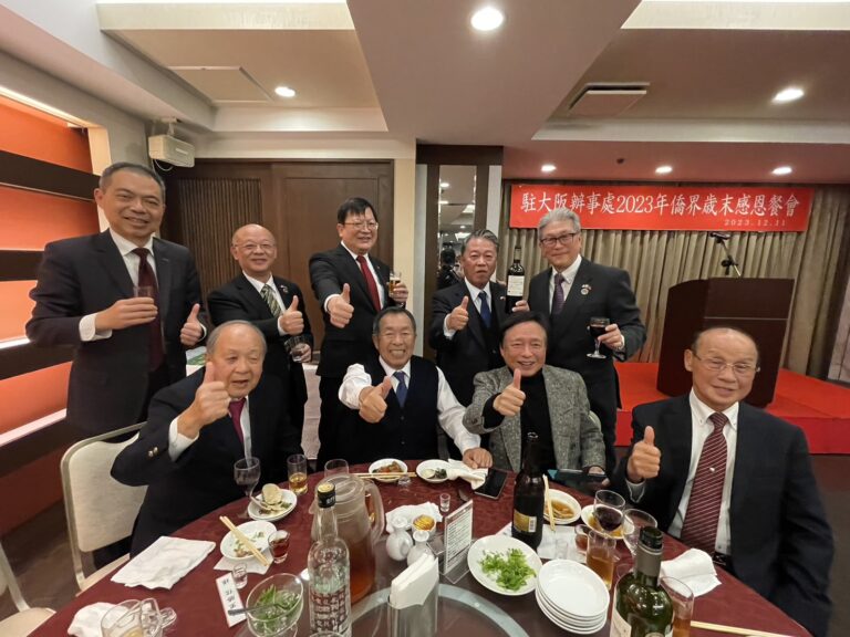 駐大阪辦事處舉辦2023年僑界歲末感恩餐會