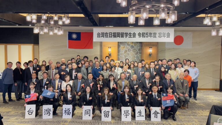 台湾在日福岡留学生会が「令和5年の忘年会」を開催