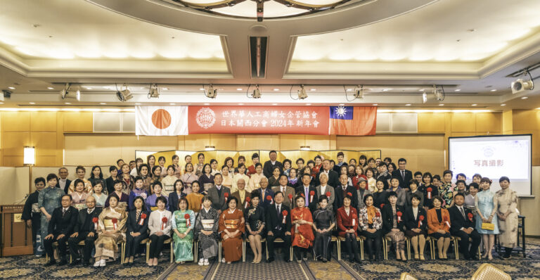 世華日本關西分會新年會    逾百人熱鬧同祝新年快樂