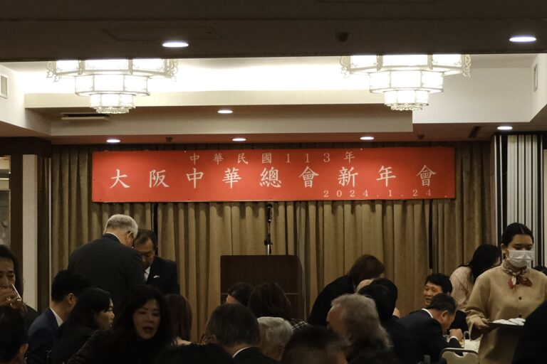 大阪中華總會新年會    逾百名嘉賓雲集共慶