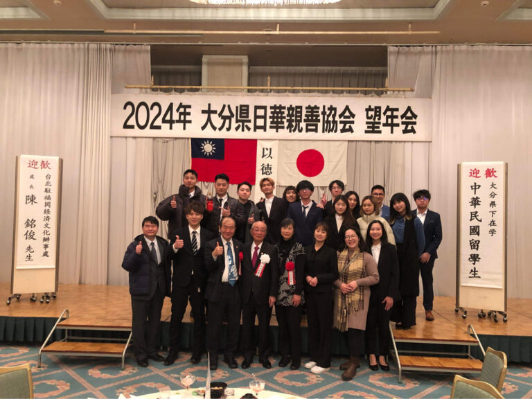 「大分縣日華親善協會」舉辦盛大望年會　矢言傳承台日友好橋梁